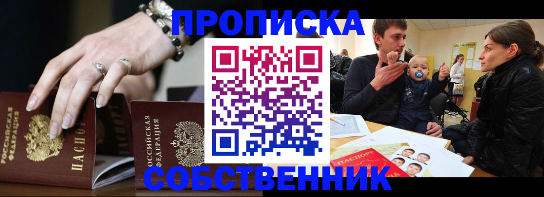 регистрация в Сасово