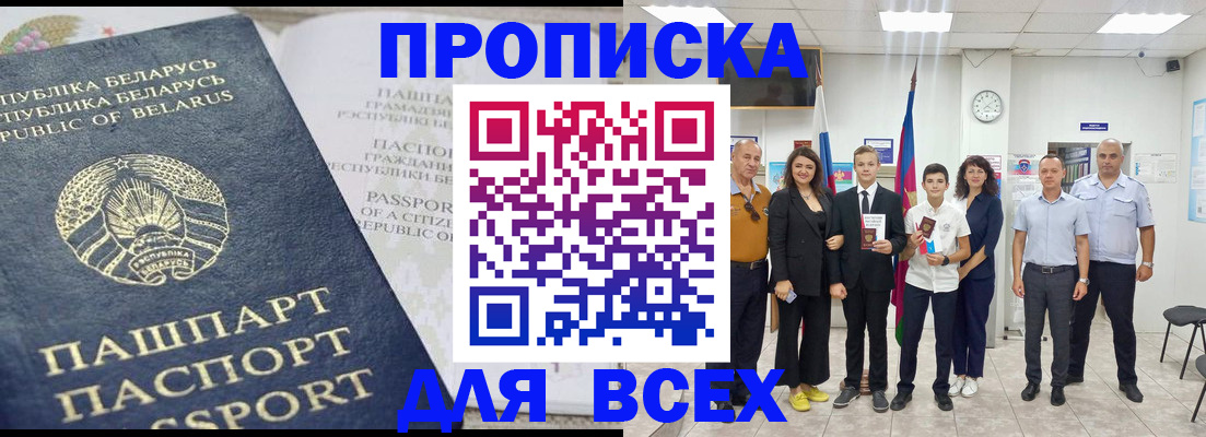 регистрация в Сасово